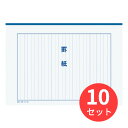 【10冊セット】コクヨ 罫紙B4 白上質紙藍刷り13行50枚入り ケイ-10【まとめ買い】