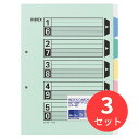 【3冊セット】コクヨ カラー仕切カード(ファイル用)5山見出し シキ-60【まとめ買い】【送料無料】