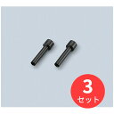【3個セット】コクヨ 強力パンチ替刃 PN-31用 2本入り PN-31A【まとめ買い】【送料無料】(3)