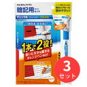【3個セット】コクヨ 暗記用ペンセット<チェックル>(ブライトカラー) PM-M221-S【まとめ買い】【送料無料】