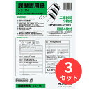 【3冊セット】コクヨ 履歴書用紙(ワンタッチ封筒付き)B5 4枚 シン-1【まとめ買い】【送料無料】