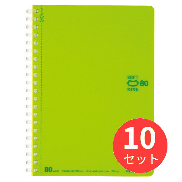 【10個セット】コクヨ ソフトリングドットB罫80枚B6黄緑 ス-SV348BT-LG【まとめ買い】