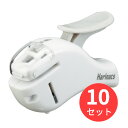 【10個セット】コクヨ 針なしステープラー<ハリナックス>(コンパクトアルファ)白 SLN-MSH305W【まとめ買い】