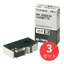 【3個セット】コクヨ インクリボンカセット紙用黒文字 NS-TBR1D【まとめ買い】