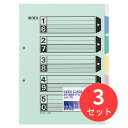 【3冊セット】コクヨ カラー仕切カード(ファイル用)5山見出し シキ-70【まとめ買い】【送料無料】