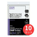 【10冊セット】コクヨ OHPフィルムPPC用A4 20枚 VF-5【まとめ買い】