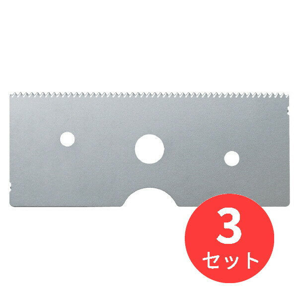 【3個セット】コクヨ テープカッター(カルカット)替刃 T-SHA1【まとめ買い】【送料無料】