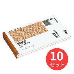 【10束セット】コクヨ 領収証 A6 横 2色刷 3冊組 ウケ-1036NX3【まとめ買い】