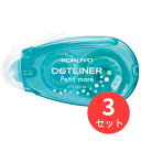 【3個セット】コクヨ テープのり(ドットライナープチモア) タ-D920-06LB【まとめ買い】【送料無料】