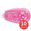 【10個セット】コクヨ テープのり(ドットライナープチモア)(ハート柄) タ-D927-06-1【まとめ買い】【送料無料】