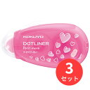 【3個セット】コクヨ テープのり(ドットライナープチモア)(ハート柄) タ-D927-06-1【まとめ買い】【送料無料】