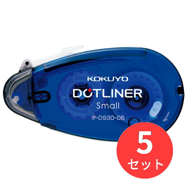 【5個セット】コクヨ テープのり(ドットライナースモール) タ-D930-06B【まとめ買い】【送料無料】