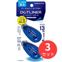 【3個セット】コクヨ テープのり(ドットライナースモール)(2個パック) タ-D930-06X2【まとめ買い】【送料無料】