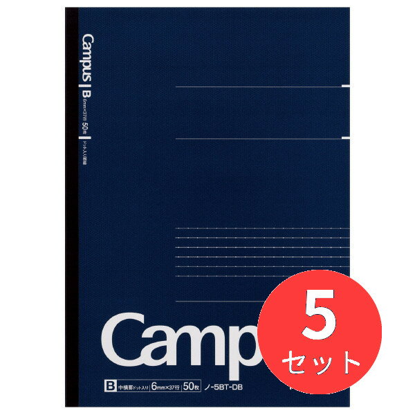楽天市場】コクヨ キャンパスノート b5 b罫 50枚の通販 楽天市場】コクヨ キャンパスノート b5 b罫 50枚の通販