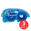 【3個セット】コクヨ ドットライナーホールド つめ替え用テープ タ-D4200-08【まとめ買い】【送料無料】