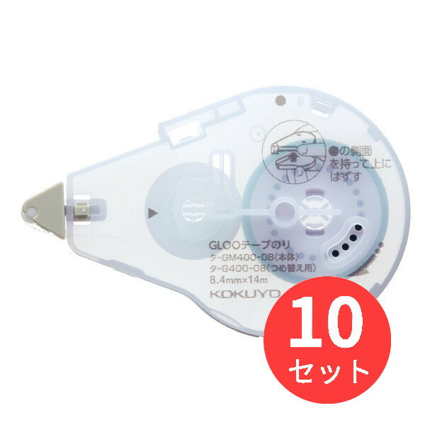 【10個セット】コクヨ グルー テープのり(しっかり貼る・つめ替え用テープ) M タ-G400-08【まとめ買い..