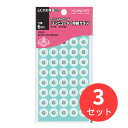 【3個セット】コクヨ ビニールパッチ 外径12.5mm 穴径6mm 270片入 タ-2【まとめ買い】【送料無料】