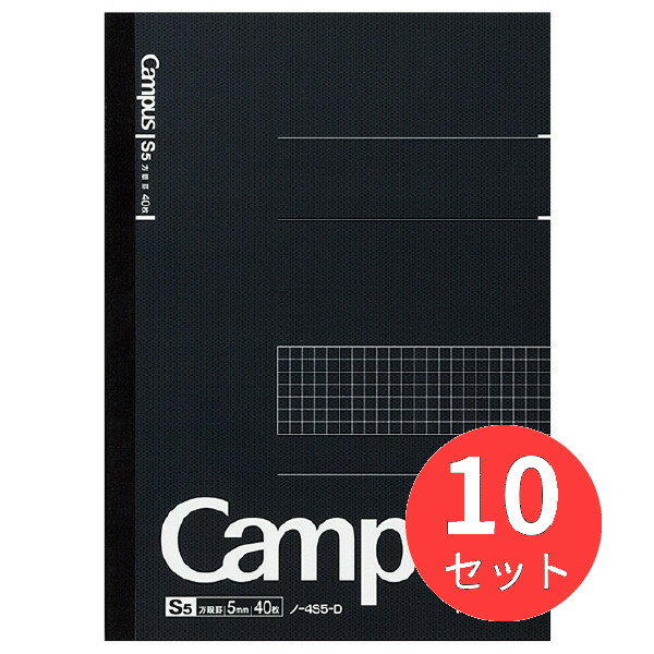 【10個セット】コクヨ キャンパスノート方眼罫40枚セミB5 ノ-4S5-D【まとめ買い】