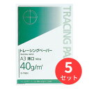 【5束セット】コクヨ ナチュラルトレーシングペーパー薄口A3 100枚 セ-T48N【まとめ買い】