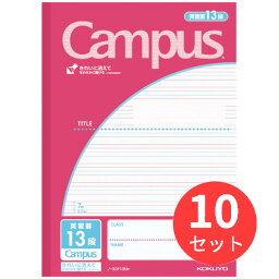 【10冊セット】コクヨ キャンパスノート(用途別)英習罫13段(3.5mm罫) ノ-30F13P【まとめ買い】