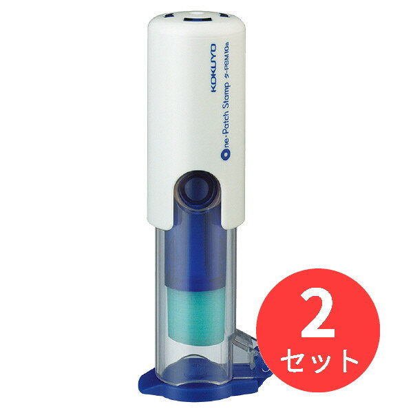 【2個セット】コクヨ ビニールパッチホルダー(ワンパッチスタンプ) タ-PSM10NB【まとめ買い】【送料無料】