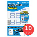 【10個セット】コクヨ タックインデックス(パソプリ)中23×29mm120片(12片×10枚)青枠 タ-PC21B【まとめ買い】【送料無料】