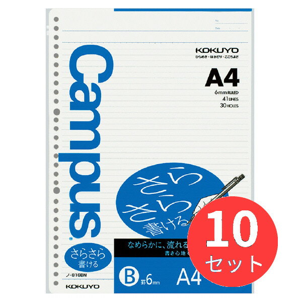 ●書き心地で選べる/筆記時の力の強さや筆記速度、よく使う筆記具などにより、好みに合わせて「さらさら書ける」タイプと「しっかり書ける」タイプの2種類の書き心地から選べます。●使いやすく工夫した罫内容/キャンパスノートと同じようにタテ線が正確に引けるよう、センターと左端に三角形のメモリ点を配置しました。●筆記に最適なオリジナル原紙/「さらさら」「しっかり」どちらの原紙もにじみにくく、インクが裏に透けにくいコクヨオリジナル原紙を使用しています。また、長期保存に適した中性紙です。●紙質/上質紙●紙厚/75g/m2・0.10mm程度●丸穴●寸法/タテ297×ヨコ210●書き心地で選べる/筆記時の力の強さや筆記速度、よく使う筆記具などにより、好みに合わせて「さらさら書ける」タイプと「しっかり書ける」タイプの2種類の書き心地から選べます。●使いやすく工夫した罫内容/キャンパスノートと同じようにタテ線が正確に引けるよう、センターと左端に三角形のメモリ点を配置しました。●筆記に最適なオリジナル原紙/「さらさら」「しっかり」どちらの原紙もにじみにくく、インクが裏に透けにくいコクヨオリジナル原紙を使用しています。また、長期保存に適した中性紙です。●紙質/上質紙●紙厚/75g/m2・0.10mm程度●丸穴●寸法/タテ297×ヨコ210■製品仕様・JAN:4901480086293・品番:ノ-816BN・メーカー名:コクヨ・サイズ:A4・穴数:30穴・罫内容:中横罫・行数:41行・枚数:50枚