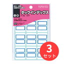 【3個セット】コクヨ タックインデックス 大 27X34mm 青 90片入り タ-22B【まとめ買い】【送料無料】