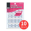 【10個セット】コクヨ タックインデックス再生紙 小 18X25mm 青 176片入り タ-E20NB【まとめ買い】【送料無料】