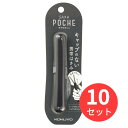【10個セット】コクヨ 携帯ハサミ(サクサポシェ)(グルーレス刃) ハサ-P320D【まとめ買い】