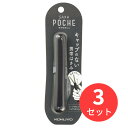【3個セット】コクヨ 携帯ハサミ(サクサポシェ)(グルーレス刃) ハサ-P320D【まとめ買い】【送料無料】
