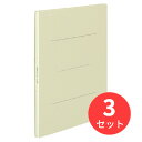 【3冊セット】コクヨ ガバットファイルA4-S縦 1〜100mmとじ2穴 黄 フ-90Y【まとめ買い】【送料無料】