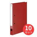【10個セット】コクヨ リングファイルNEOSA4縦 220枚とじ カーマインレッド フ-NE430NR【まとめ買い】