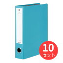 【10個セット】コクヨ チューブファイル<NEOS>A4縦50mmとじ2穴B色 フ-NE650B【まとめ買い】