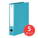 【5個セット】コクヨ チューブファイル<NEOS>A4縦50mmとじ2穴B色 フ-NE650B【まとめ買い】