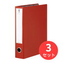 【3個セット】コクヨ チューブファイル<NEOS>A4縦50mmとじ2穴R色 フ-NE650R【まとめ買い】