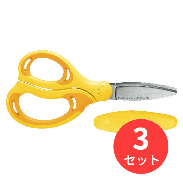 【3個セット】コクヨ 学習はさみエアロフィットサクサ・キッズ左手用 黄 ハサ-PL270Y【まとめ買い】【送料無料】