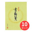 【10冊セット】コクヨ 書翰箋色紙判縦罫15行白上質紙50枚 ヒ-11【まとめ買い】