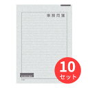 【10冊セット】コクヨ 事務用便箋セミB5横 罫枠付き25行50枚 ヒ-502【まとめ買い】