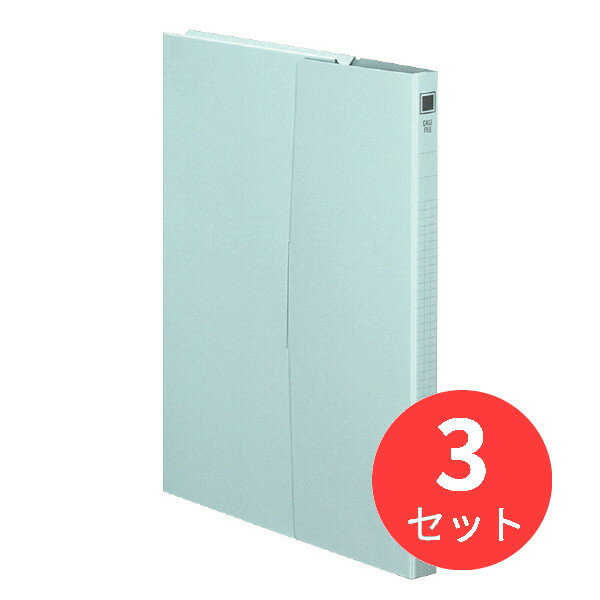 【3個セット】コクヨ ケースファイル 高級色板紙A4縦 青3冊入 フ-950NB【まとめ買い】【送料無料】