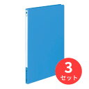 【3冊セット】コクヨ レターファイルPPシート表紙A4縦 12mmとじ2穴青 フ-520B【まとめ買い】【送料無料】