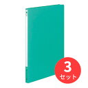 【3冊セット】コクヨ レターファイルPPシート表紙A4縦 12mmとじ2穴緑 フ-520G【まとめ買い】【送料無料】