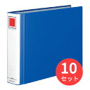【10冊セット】コクヨ チューブファイル「エコツインR」B4横 50mmとじ 2穴青 フ-RT659B【まとめ買い】