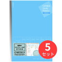 【5冊セット】コクヨ キャンパススタディプランナーノートウィークリーA5ブルー ノ-Y82MW-B 送料無料【まとめ買い】