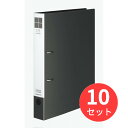 【10冊セット】コクヨ リングファイル<スリムスタイル>ダークグレー フ-URF440NDM【まとめ買い】