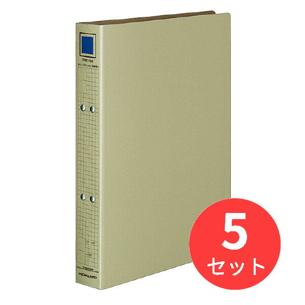 【5冊セット】コクヨ チューブファイル(保存用)クラフトボードA4縦300枚収容2穴グレー フ-VM630M【まとめ買い】