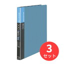 【3冊セット】コクヨ 名刺ホルダー替紙式A4縦 30穴300名収容横入青 メイ-F335NB【まとめ買い】