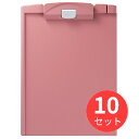 【10冊セット】コクヨ クリップボードH A4短辺とじ ピンク ヨハ-H78P【まとめ買い】