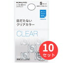 【10個セット】コクヨ リング型紙めくり<メクリン>クリアS メク-20T【まとめ買い】【送料無料】