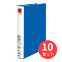 【10冊セット】コクヨ チューブファイル「エコツインR」間伐材使用A4縦30mm300枚収容青 フ-RTK630B【まとめ買い】